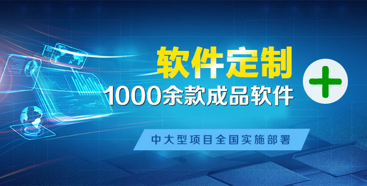通山管理系统软件软件开发